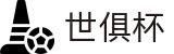 世俱杯(下注)中国官方网站-线上买球官方平台